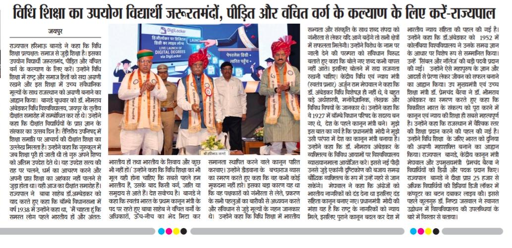 Dr. Bhimrao Ambedkar Law University
